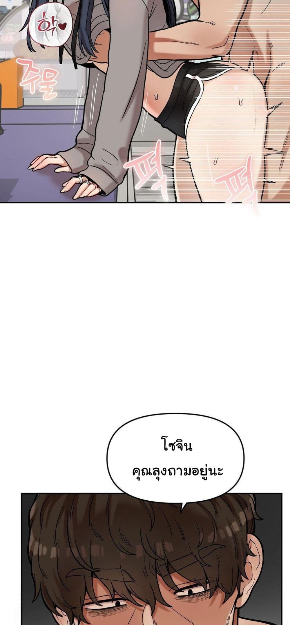 An Invisible Kiss – An Invisible Kiss – ตอนที่ 22 หน้า 5