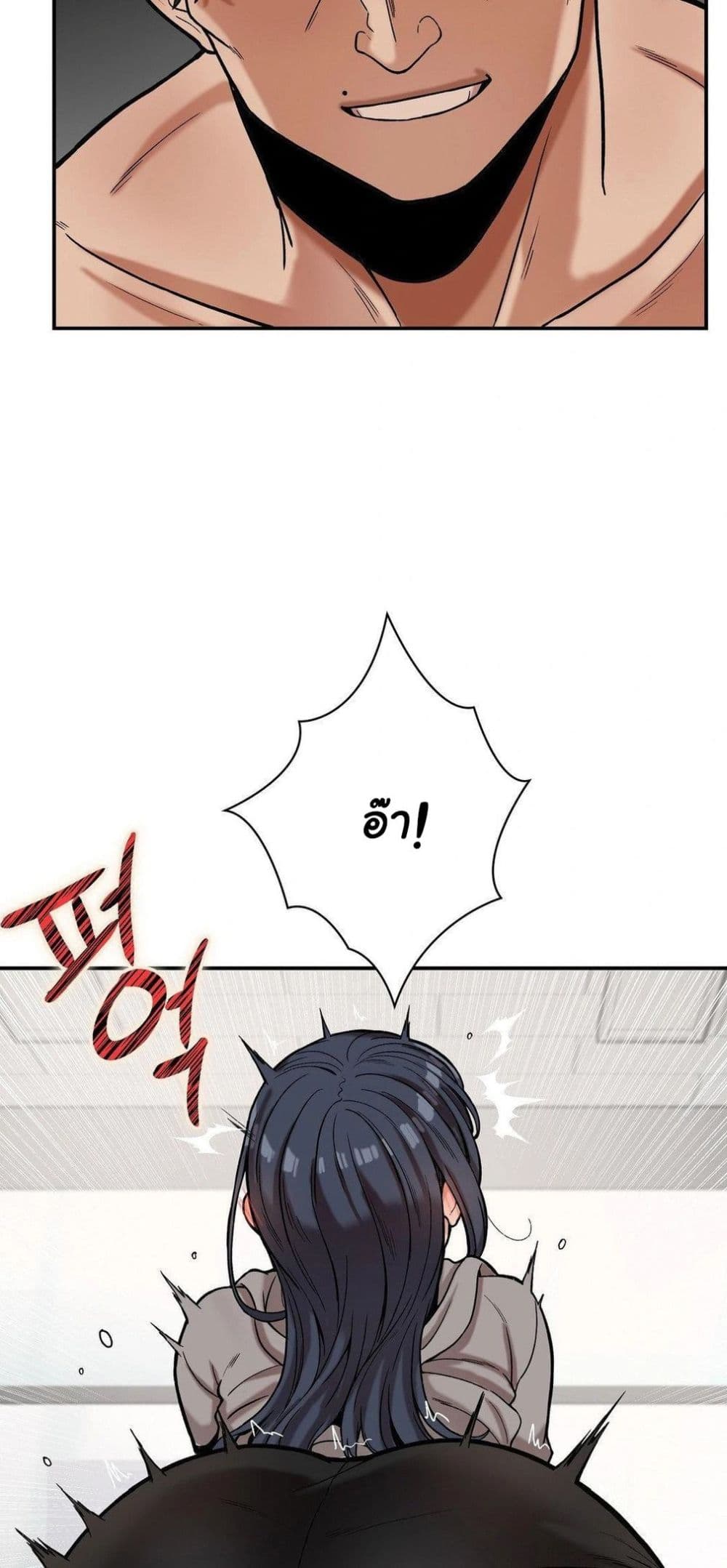 An Invisible Kiss – An Invisible Kiss – ตอนที่ 22 หน้า 6