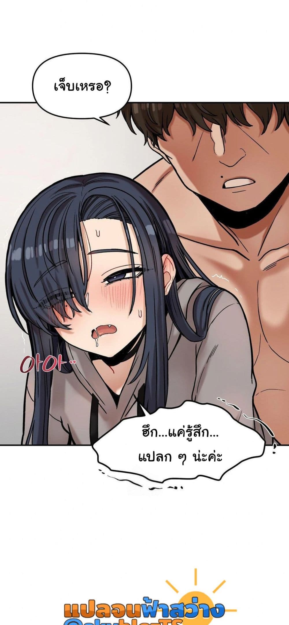 An Invisible Kiss – An Invisible Kiss – ตอนที่ 22 หน้า 9