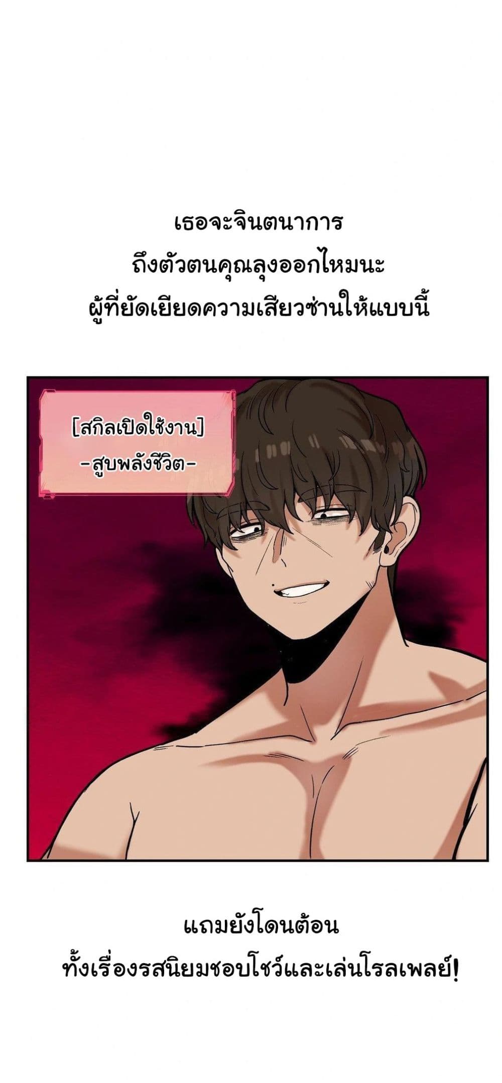 An Invisible Kiss – An Invisible Kiss – ตอนที่ 22 หน้า 13