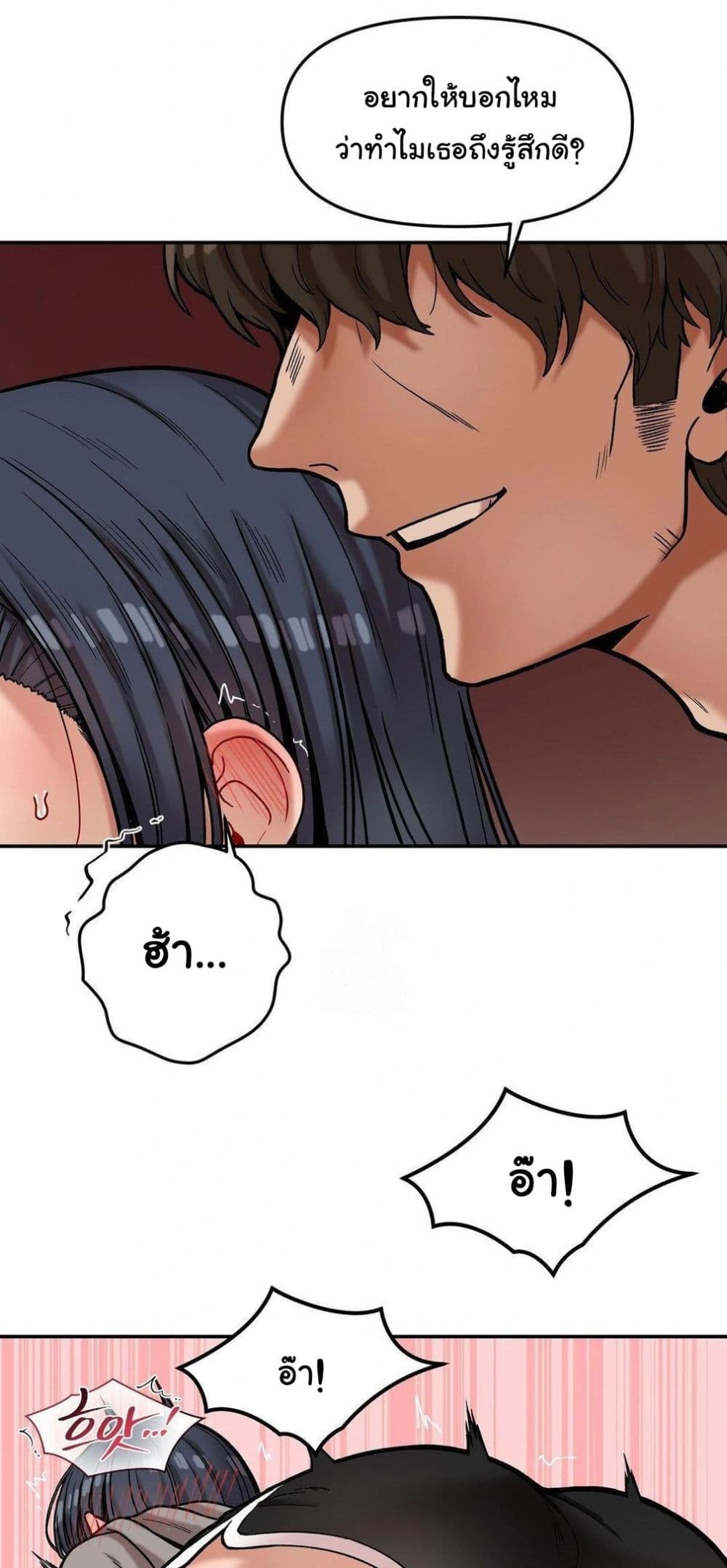 An Invisible Kiss – An Invisible Kiss – ตอนที่ 22 หน้า 14