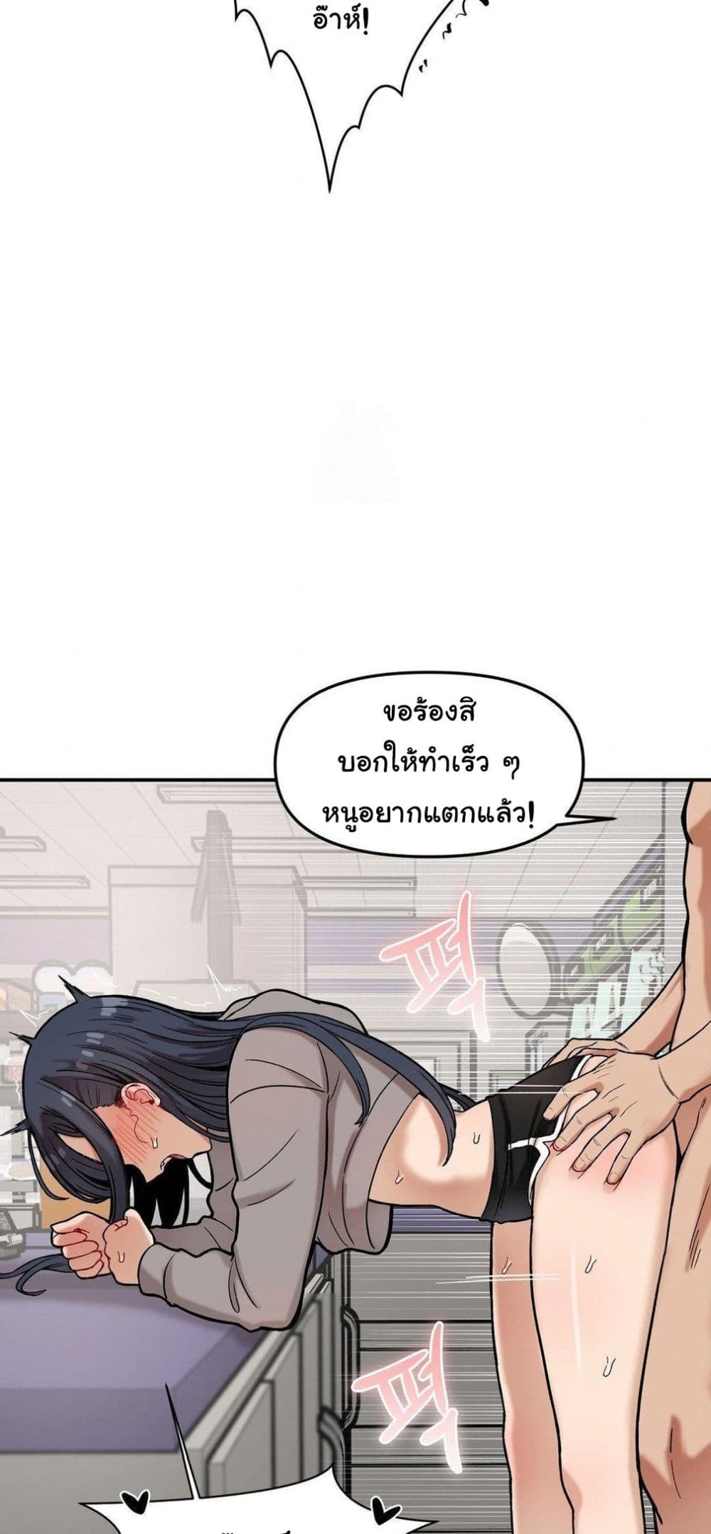 An Invisible Kiss – An Invisible Kiss – ตอนที่ 22 หน้า 19