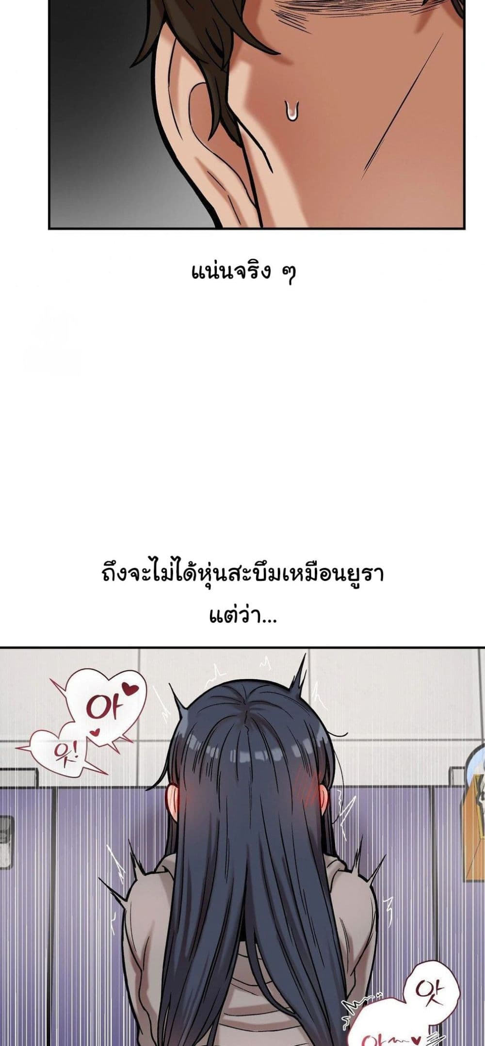 An Invisible Kiss – An Invisible Kiss – ตอนที่ 22 หน้า 21