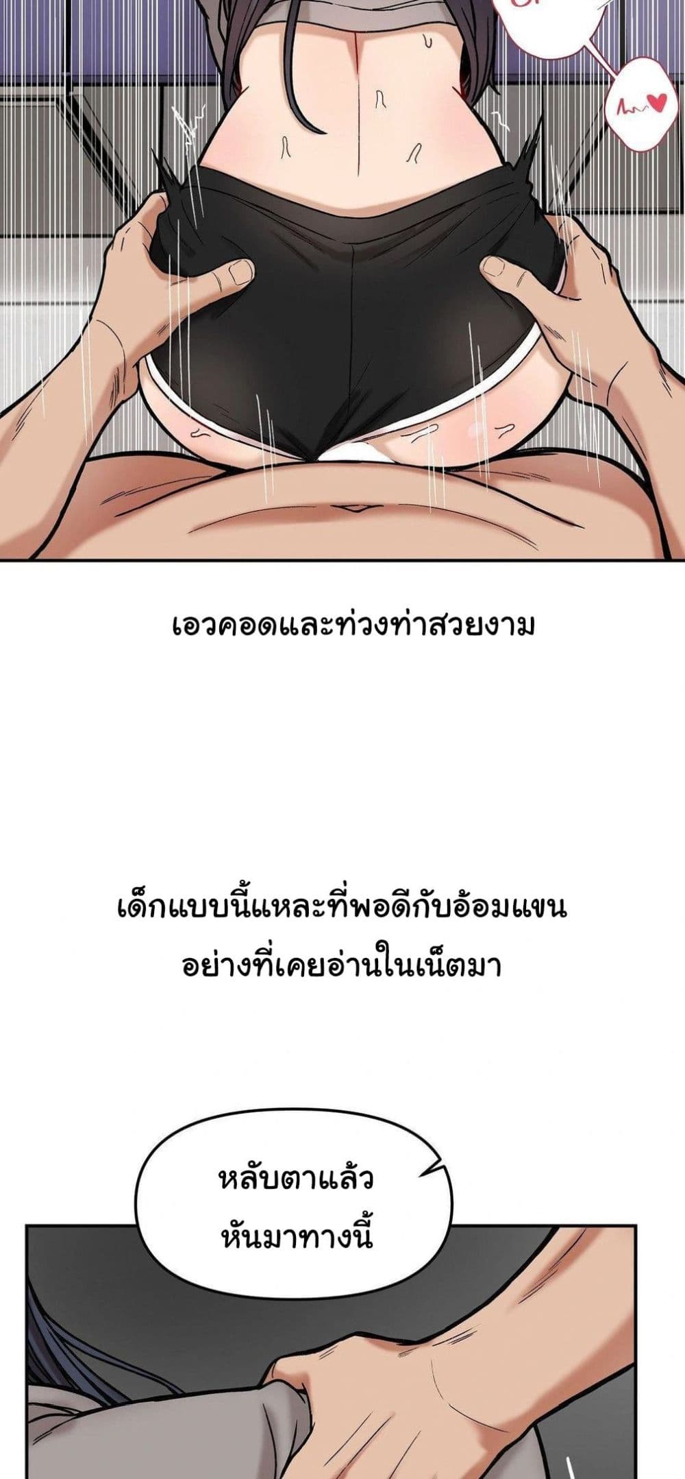 An Invisible Kiss – An Invisible Kiss – ตอนที่ 22 หน้า 22