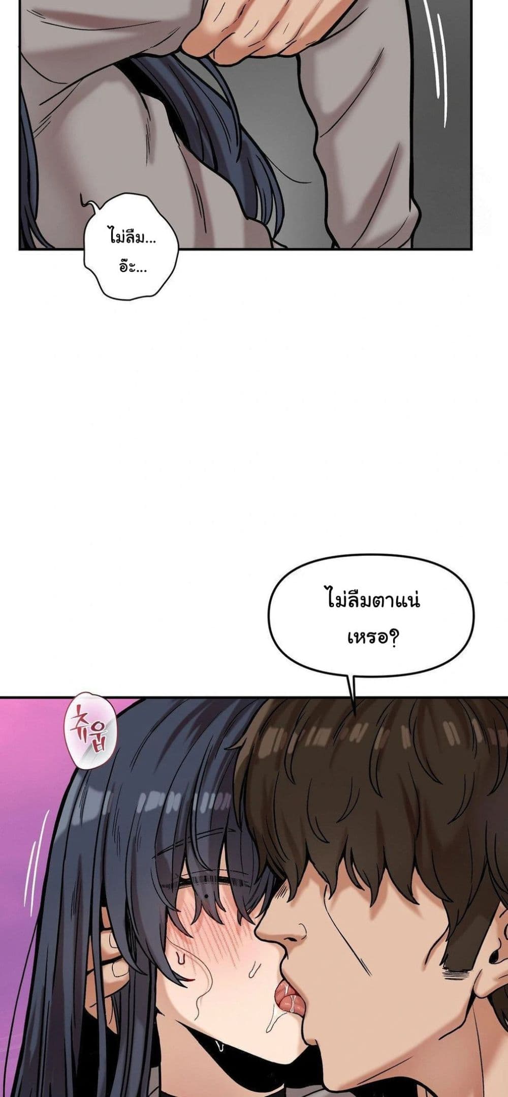 An Invisible Kiss – An Invisible Kiss – ตอนที่ 22 หน้า 23