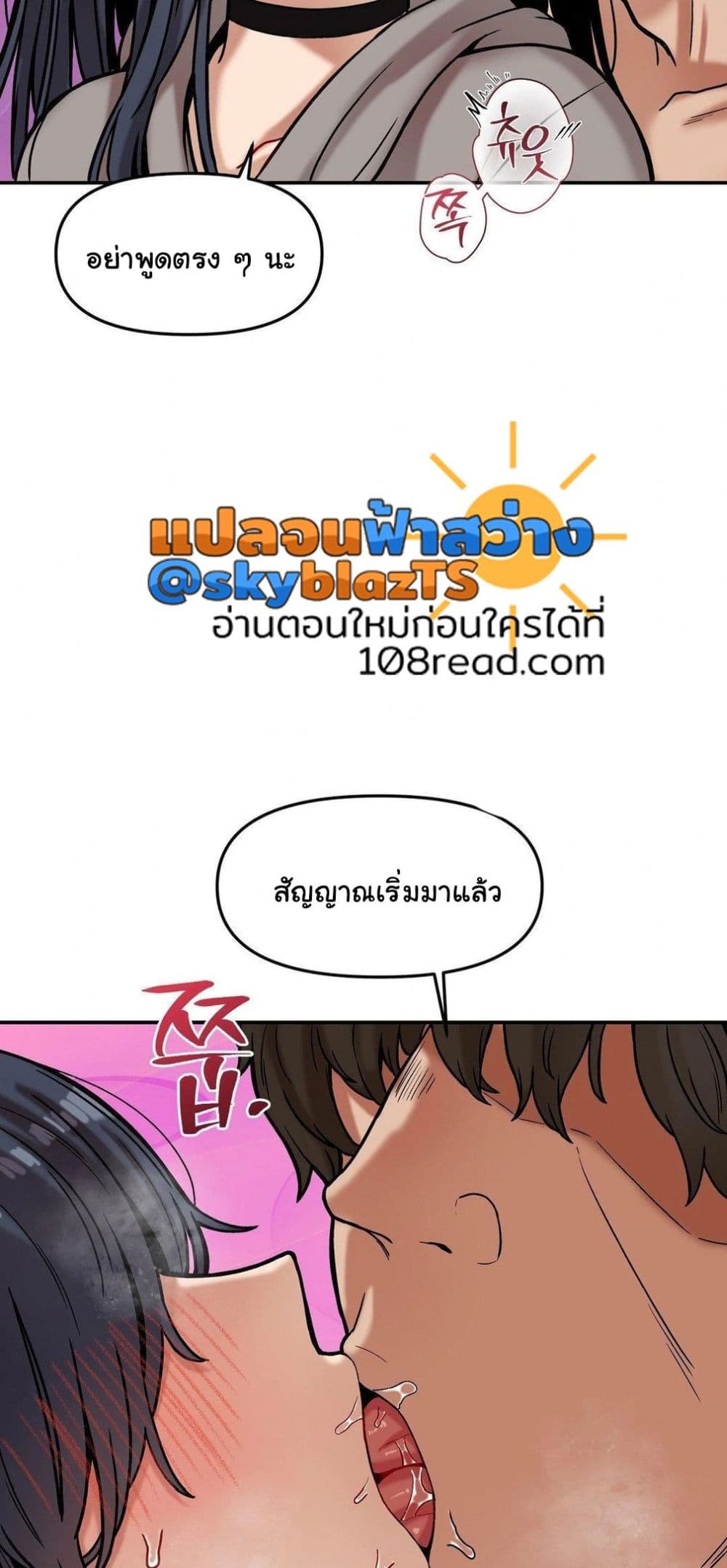 An Invisible Kiss – An Invisible Kiss – ตอนที่ 22 หน้า 24