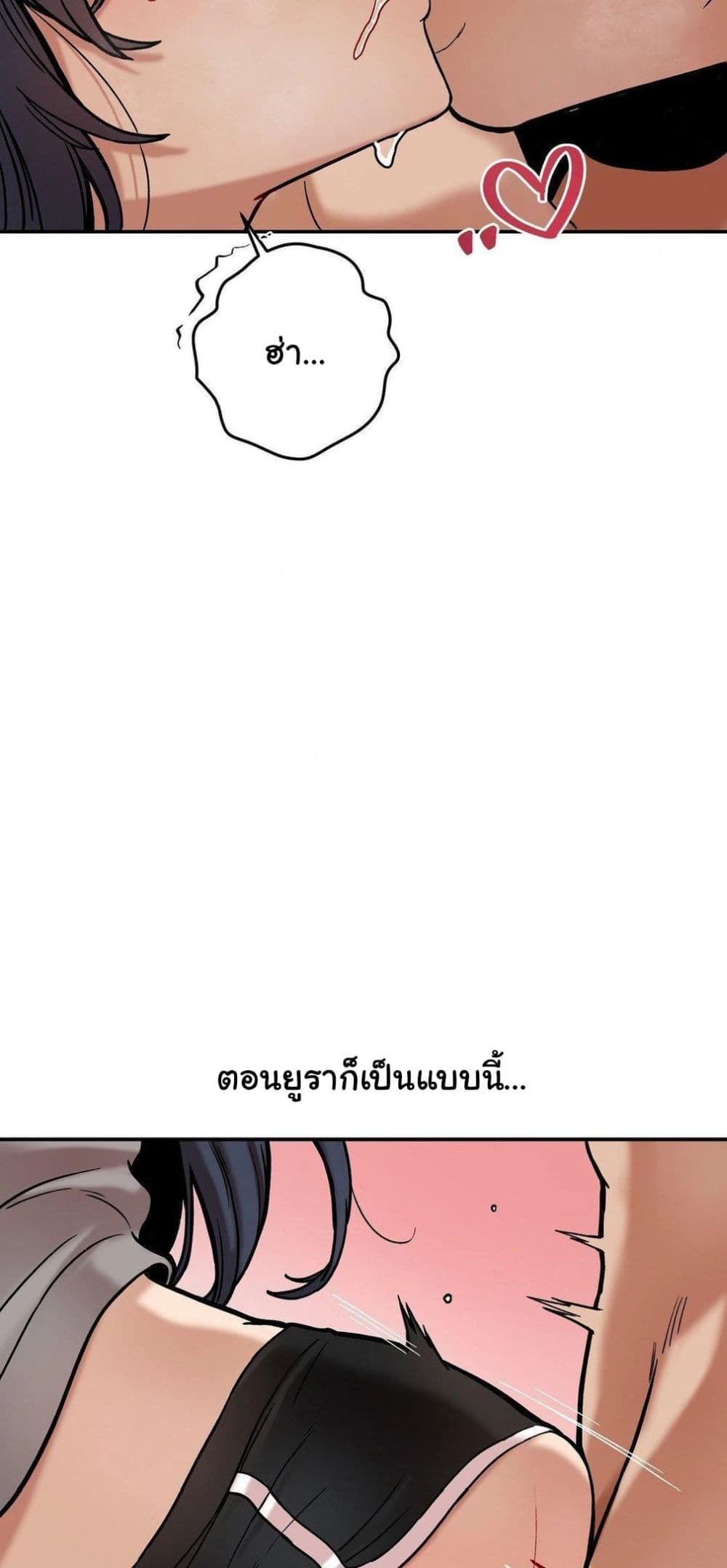 An Invisible Kiss – An Invisible Kiss – ตอนที่ 22 หน้า 25