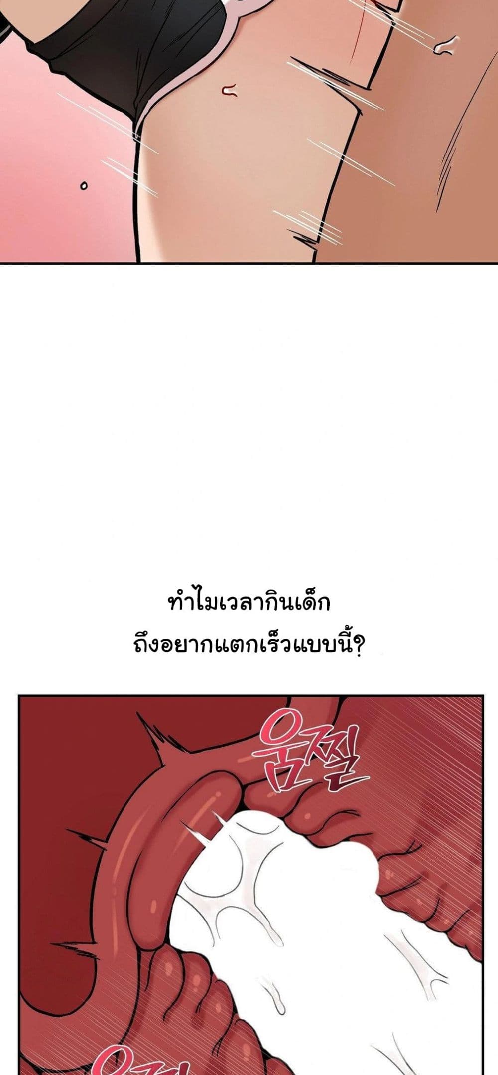 An Invisible Kiss – An Invisible Kiss – ตอนที่ 22 หน้า 26