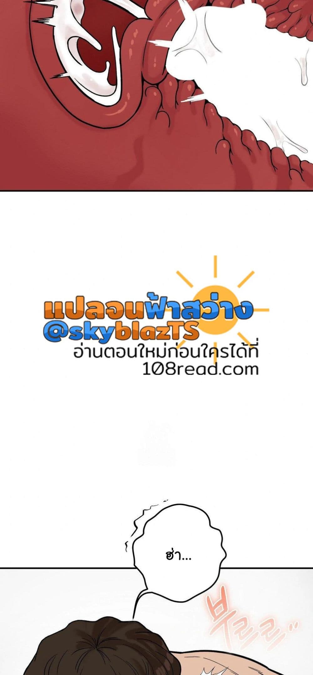 An Invisible Kiss – An Invisible Kiss – ตอนที่ 22 หน้า 34