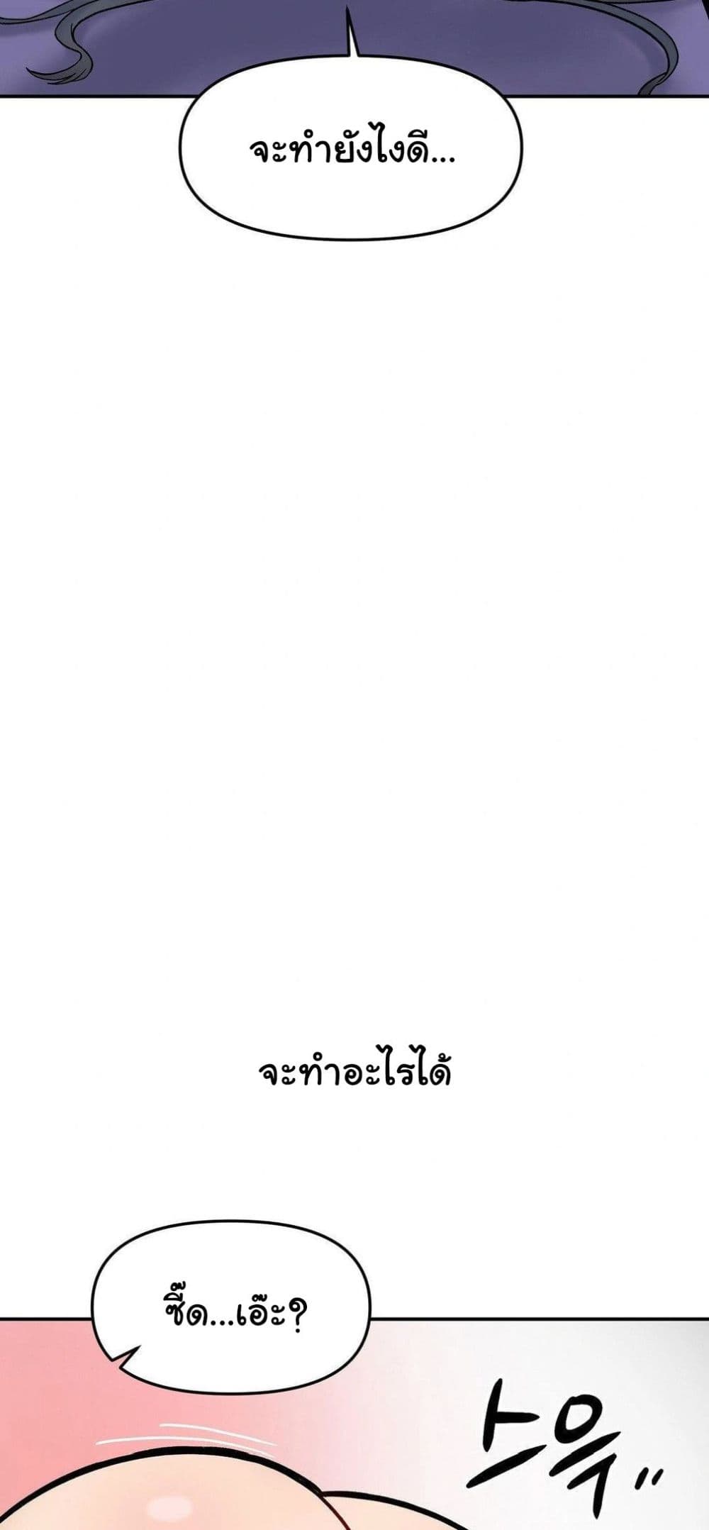 An Invisible Kiss – An Invisible Kiss – ตอนที่ 22 หน้า 38