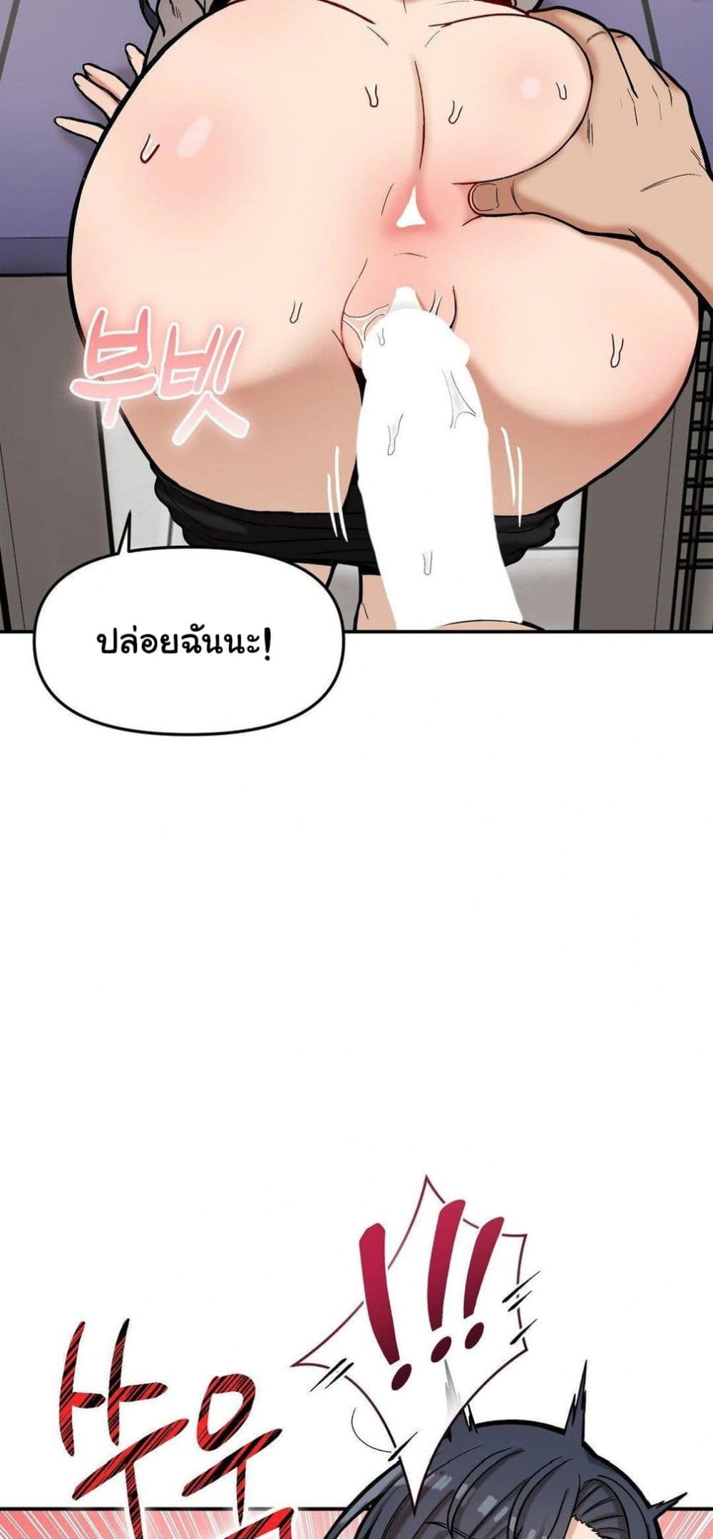 An Invisible Kiss – An Invisible Kiss – ตอนที่ 22 หน้า 42