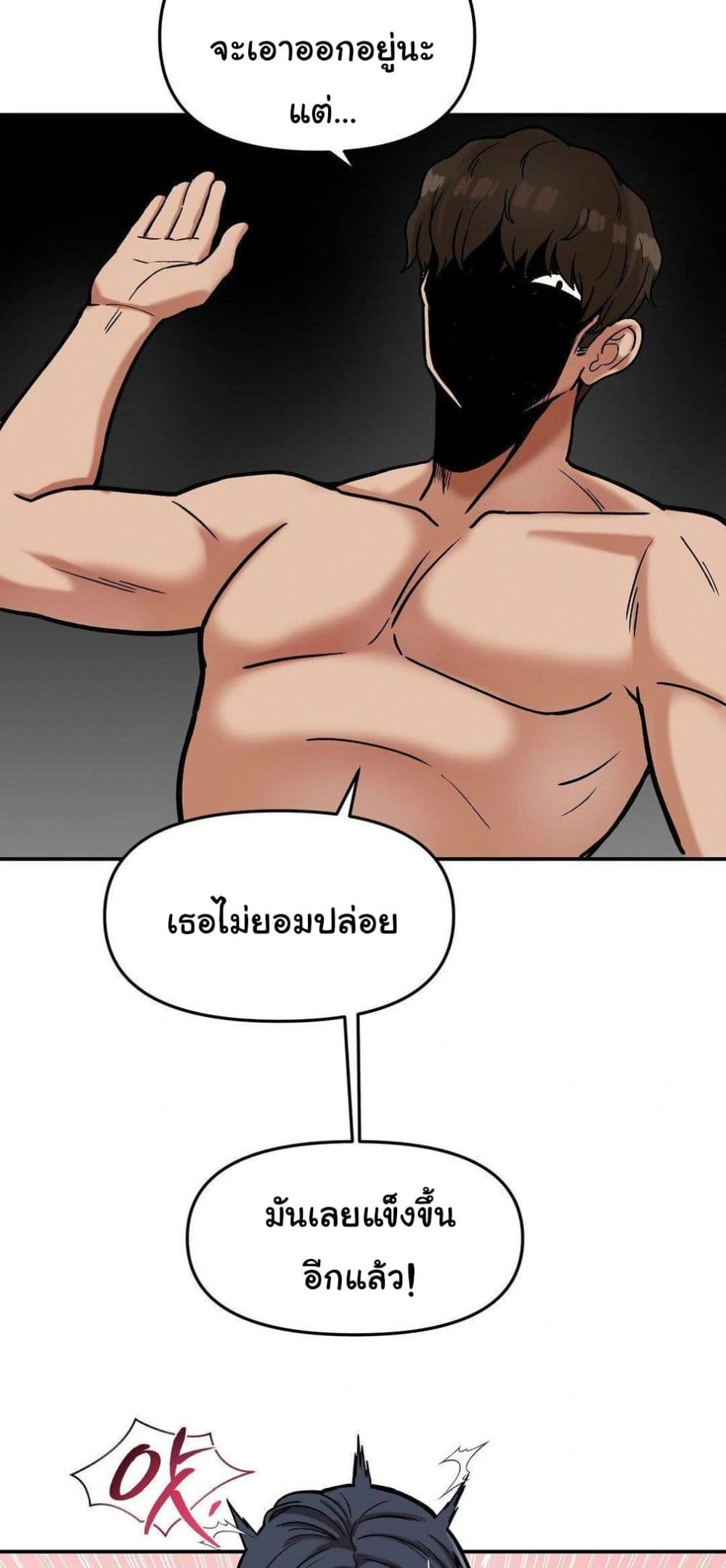 An Invisible Kiss – An Invisible Kiss – ตอนที่ 22 หน้า 44