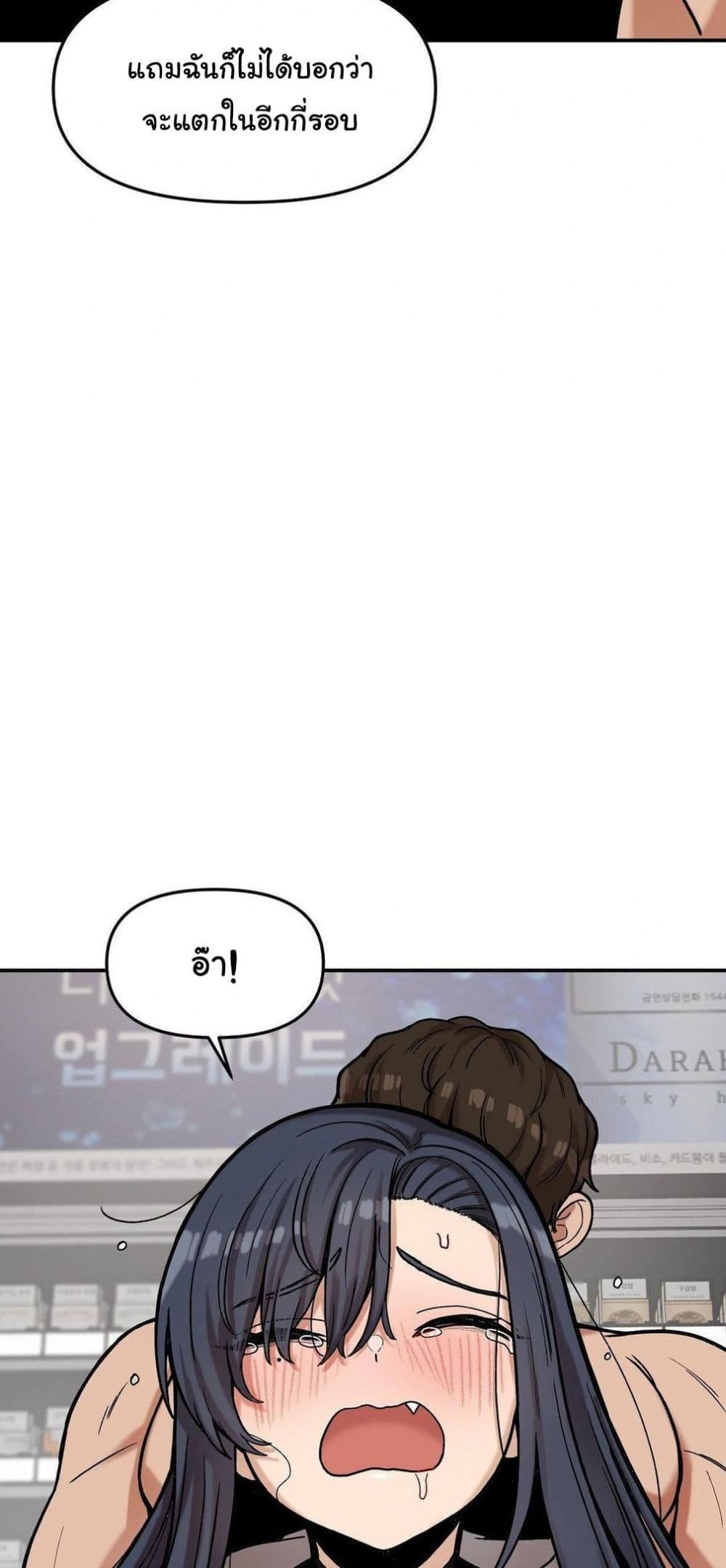 An Invisible Kiss – An Invisible Kiss – ตอนที่ 22 หน้า 49