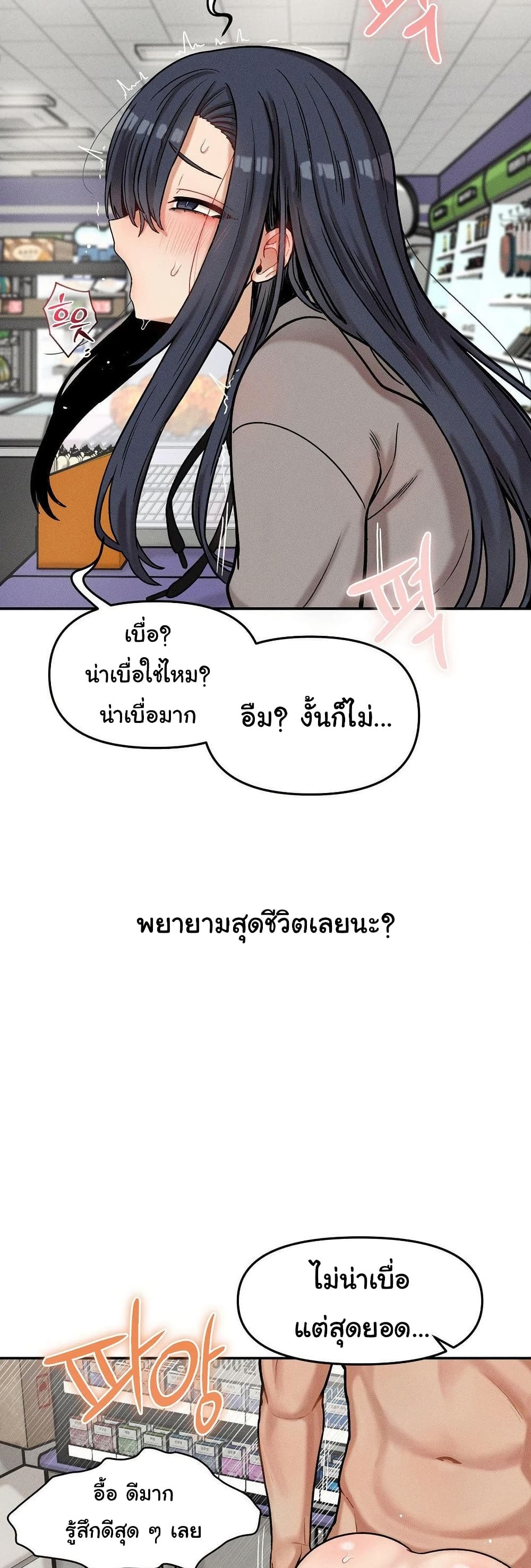 An Invisible Kiss – An Invisible Kiss – ตอนที่ 23 หน้า 2