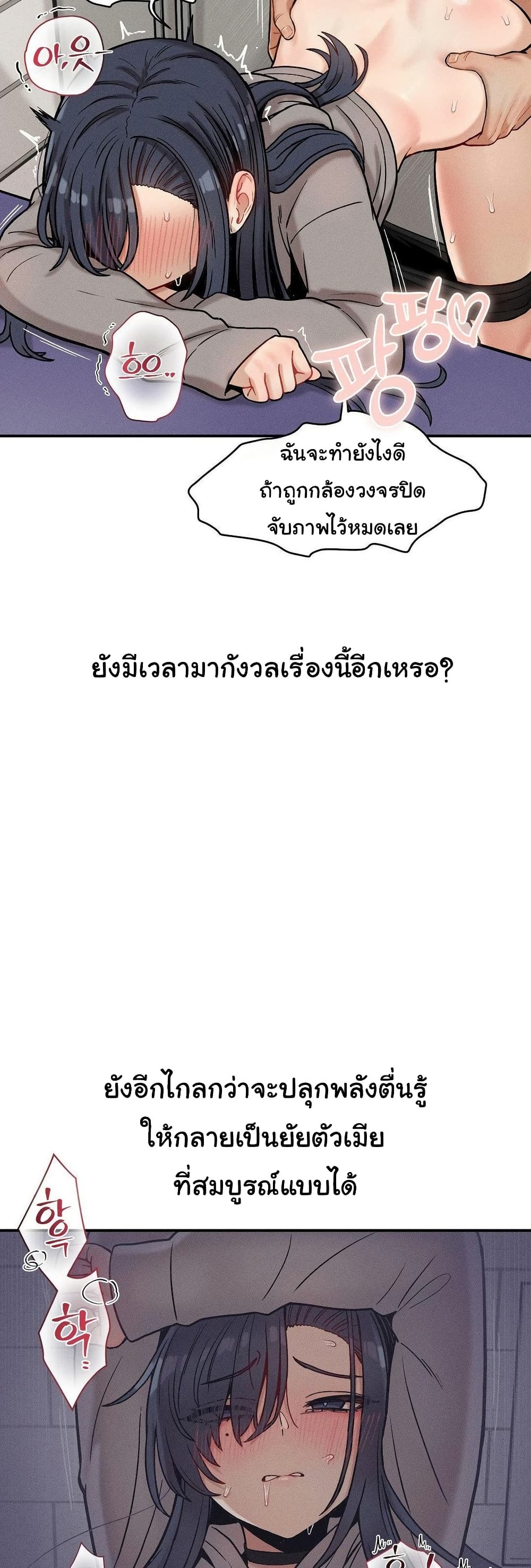 An Invisible Kiss – An Invisible Kiss – ตอนที่ 23 หน้า 3