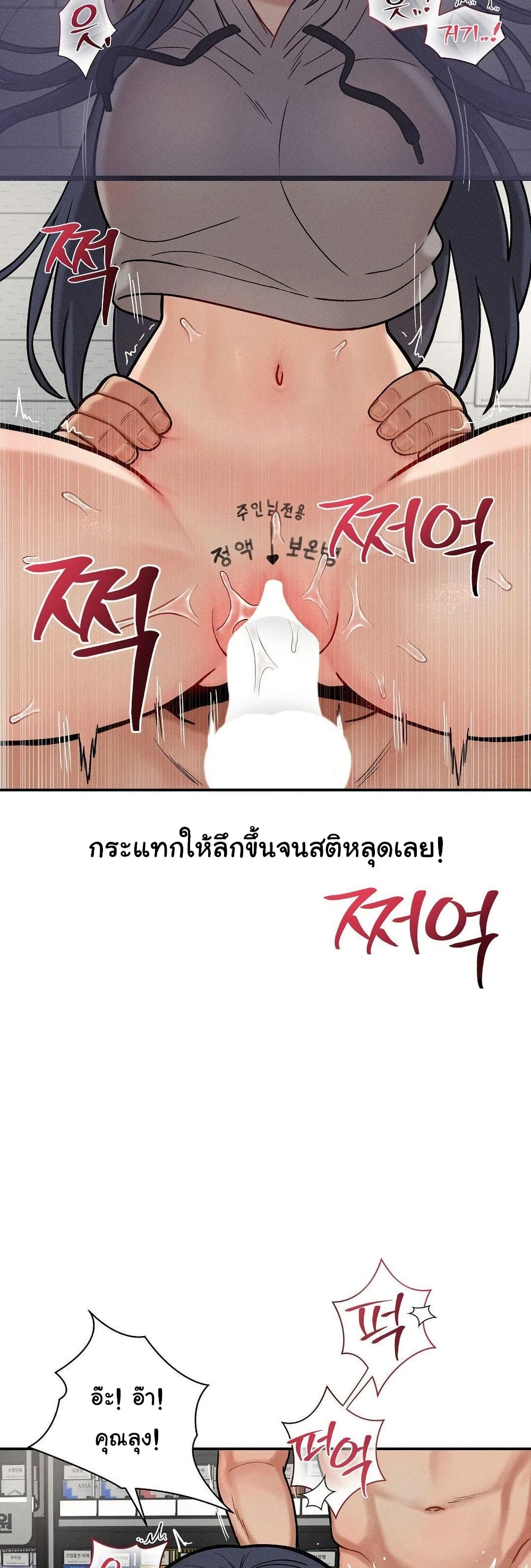 An Invisible Kiss – An Invisible Kiss – ตอนที่ 23 หน้า 4