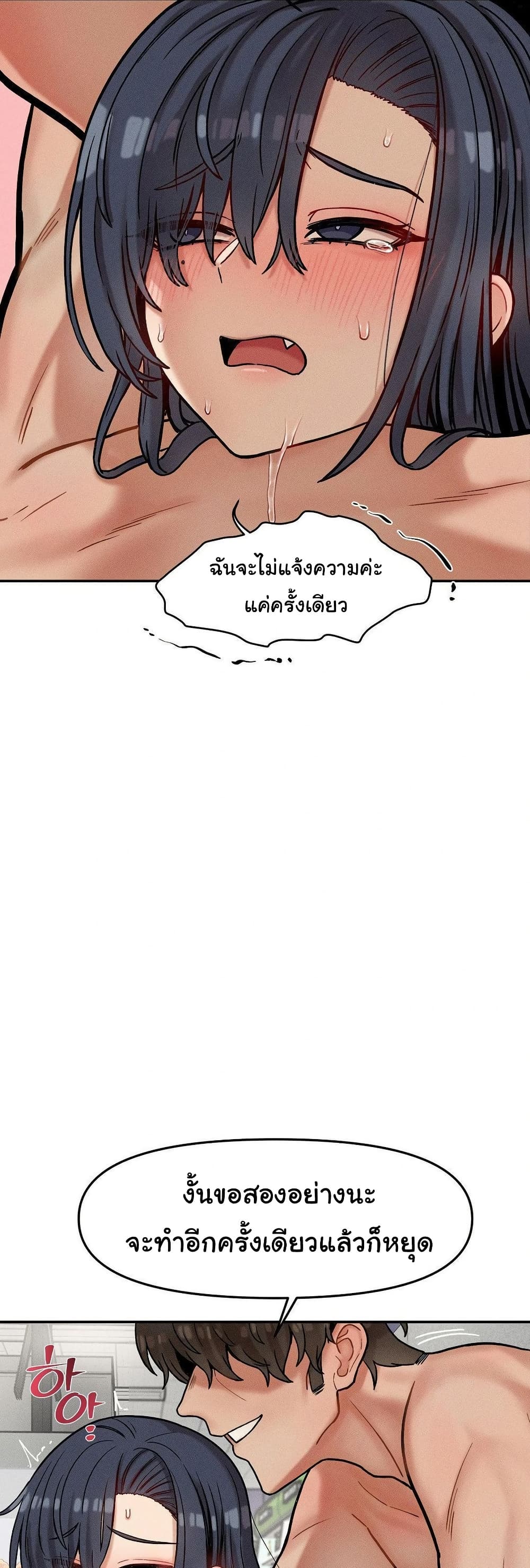 An Invisible Kiss – An Invisible Kiss – ตอนที่ 23 หน้า 7