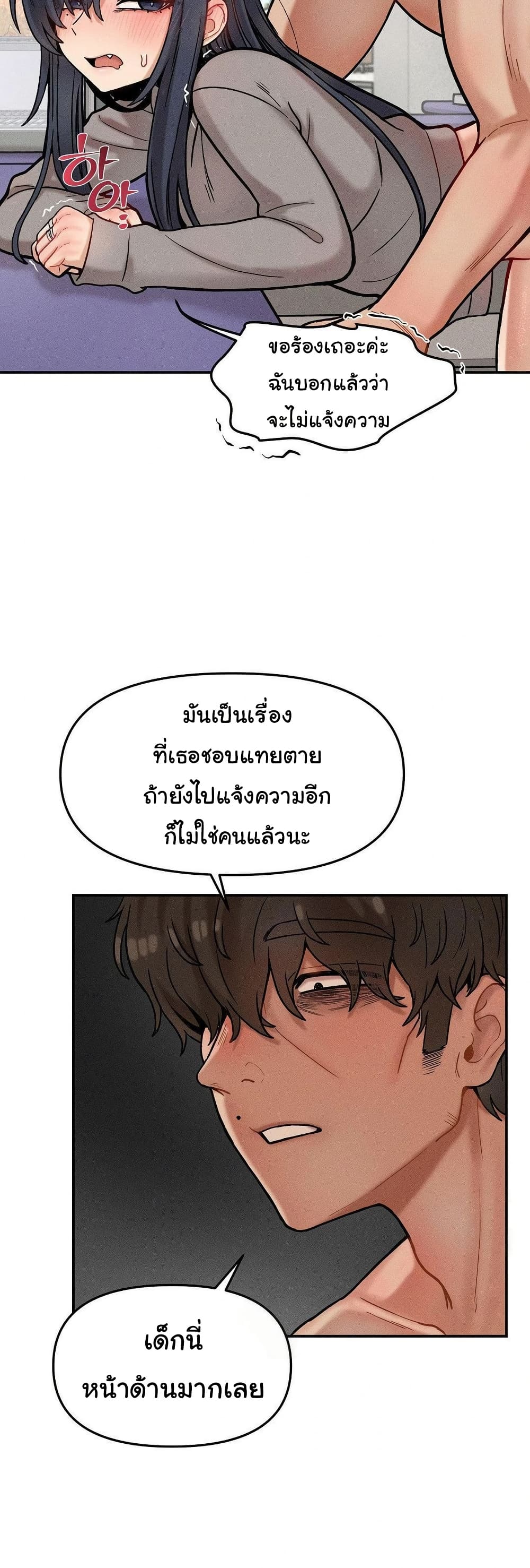An Invisible Kiss – An Invisible Kiss – ตอนที่ 23 หน้า 8