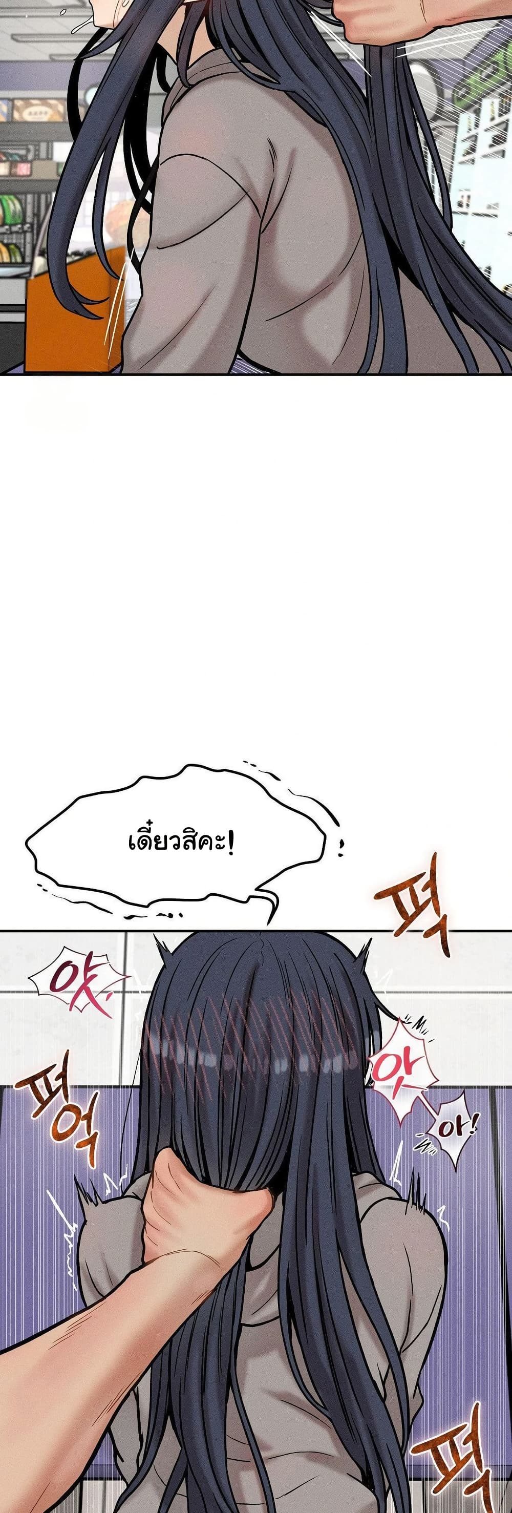 An Invisible Kiss – An Invisible Kiss – ตอนที่ 23 หน้า 10