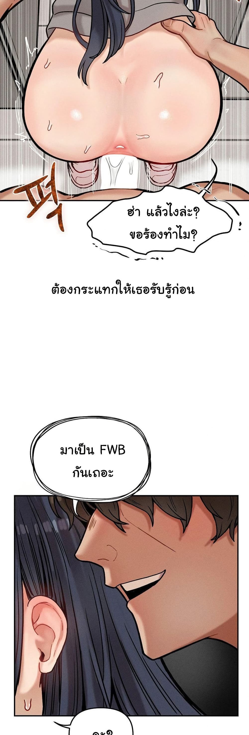 An Invisible Kiss – An Invisible Kiss – ตอนที่ 23 หน้า 11