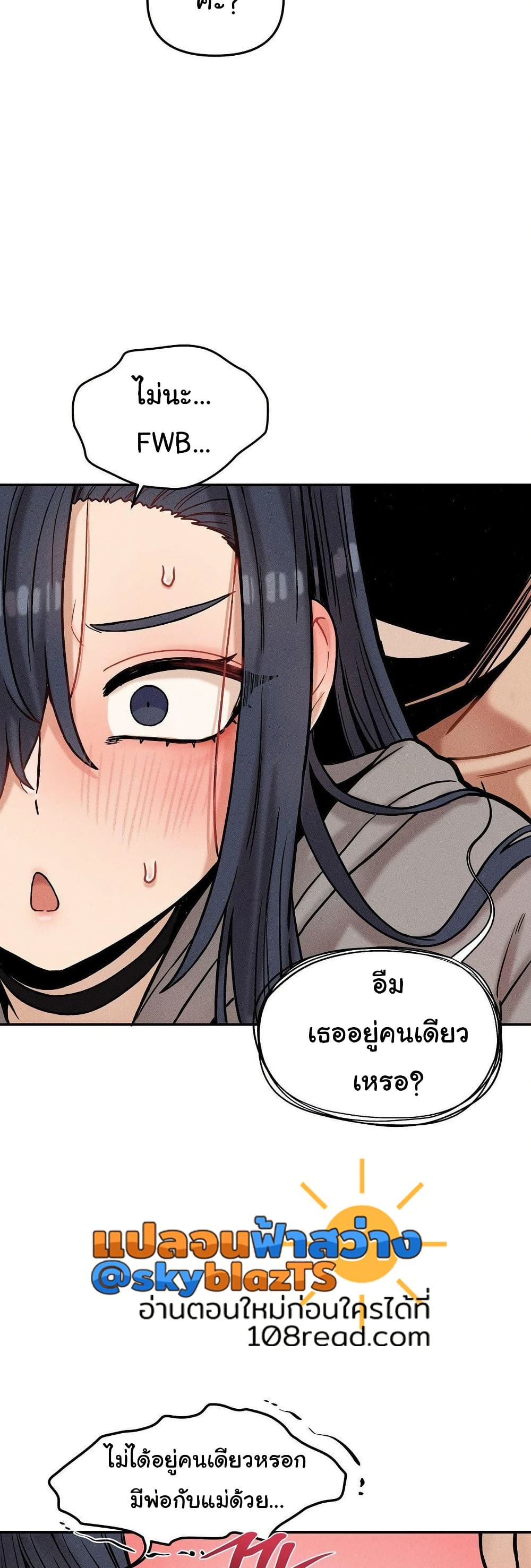 An Invisible Kiss – An Invisible Kiss – ตอนที่ 23 หน้า 12