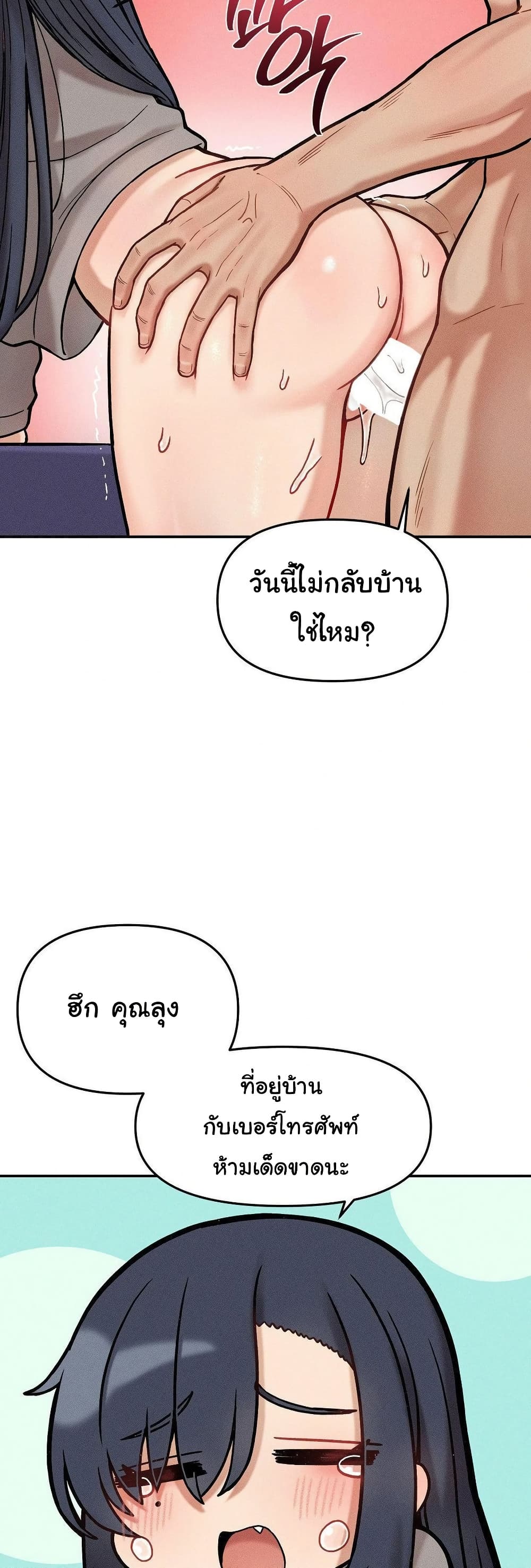 An Invisible Kiss – An Invisible Kiss – ตอนที่ 23 หน้า 13