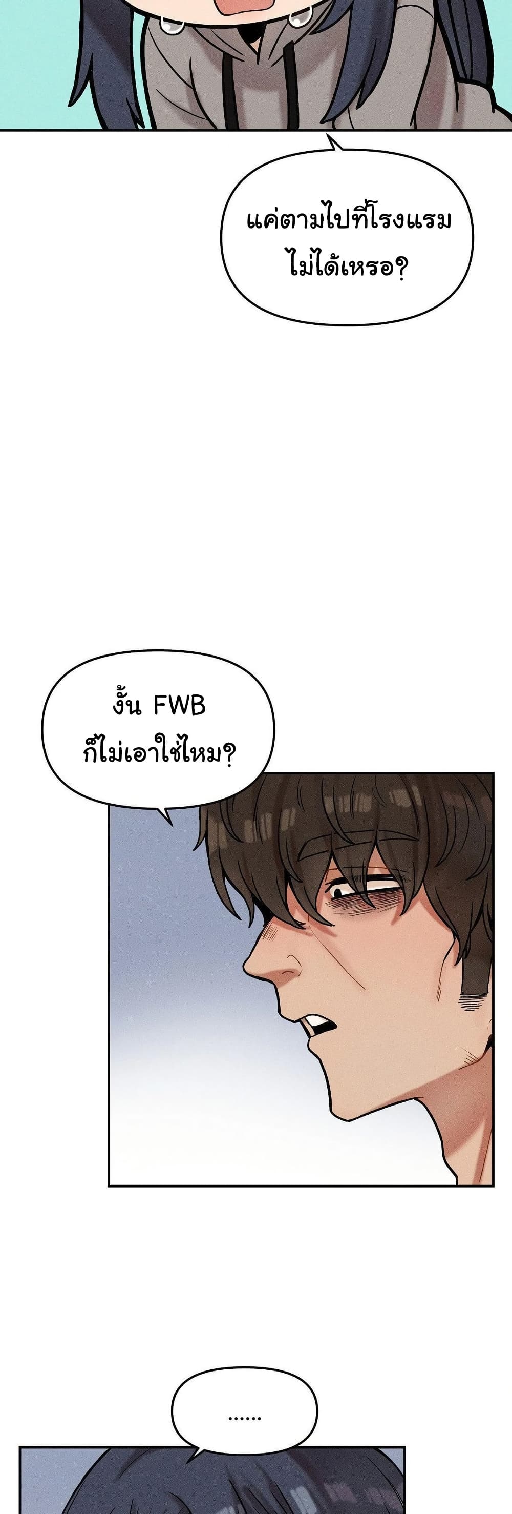 An Invisible Kiss – An Invisible Kiss – ตอนที่ 23 หน้า 14