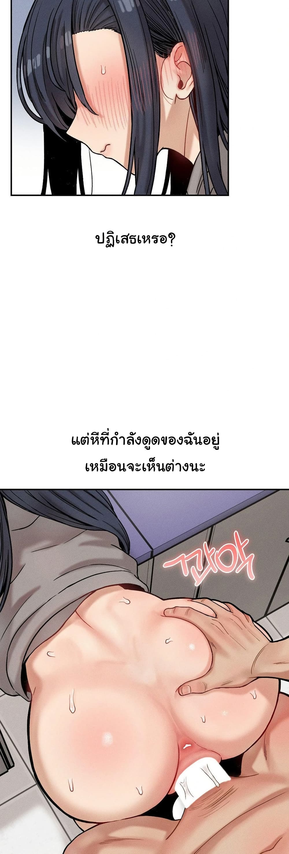 An Invisible Kiss – An Invisible Kiss – ตอนที่ 23 หน้า 15