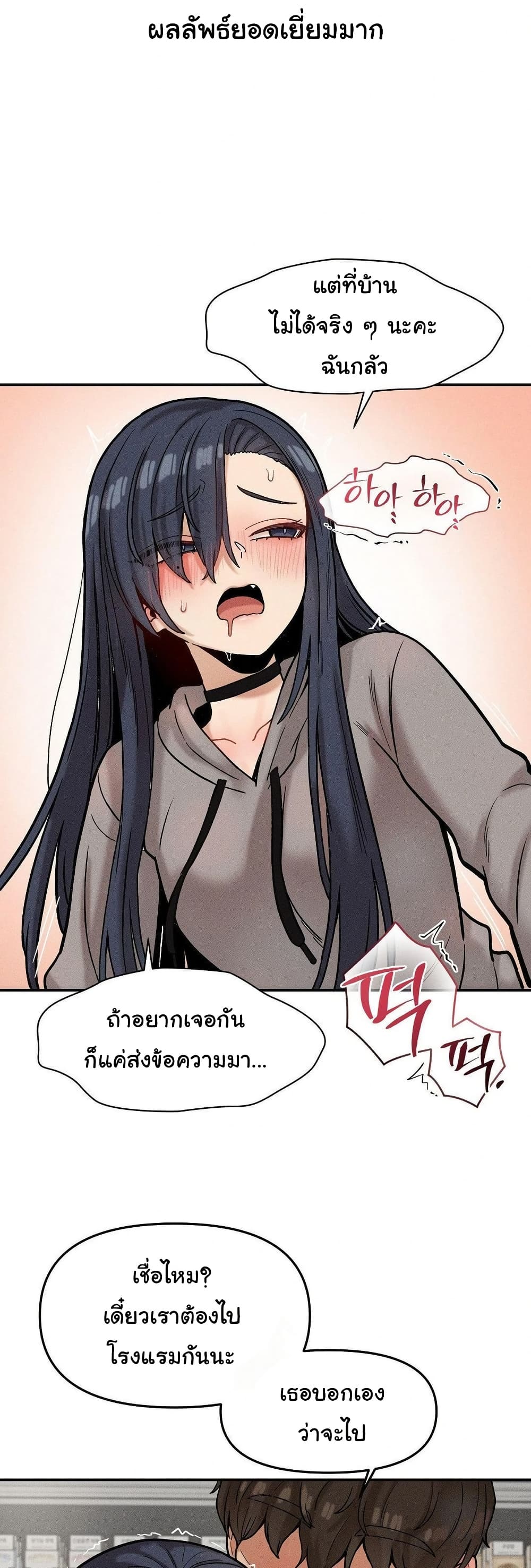 An Invisible Kiss – An Invisible Kiss – ตอนที่ 23 หน้า 17