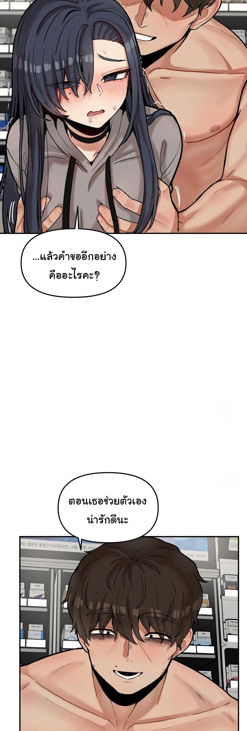 An Invisible Kiss – An Invisible Kiss – ตอนที่ 23 หน้า 18