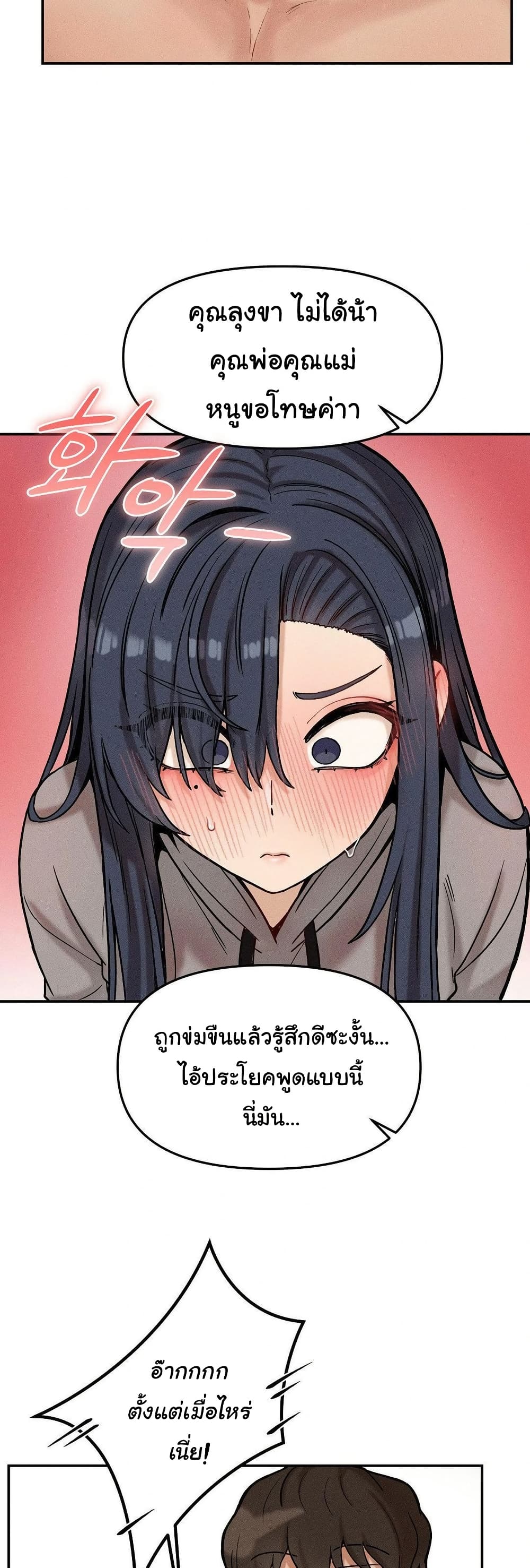 An Invisible Kiss – An Invisible Kiss – ตอนที่ 23 หน้า 19
