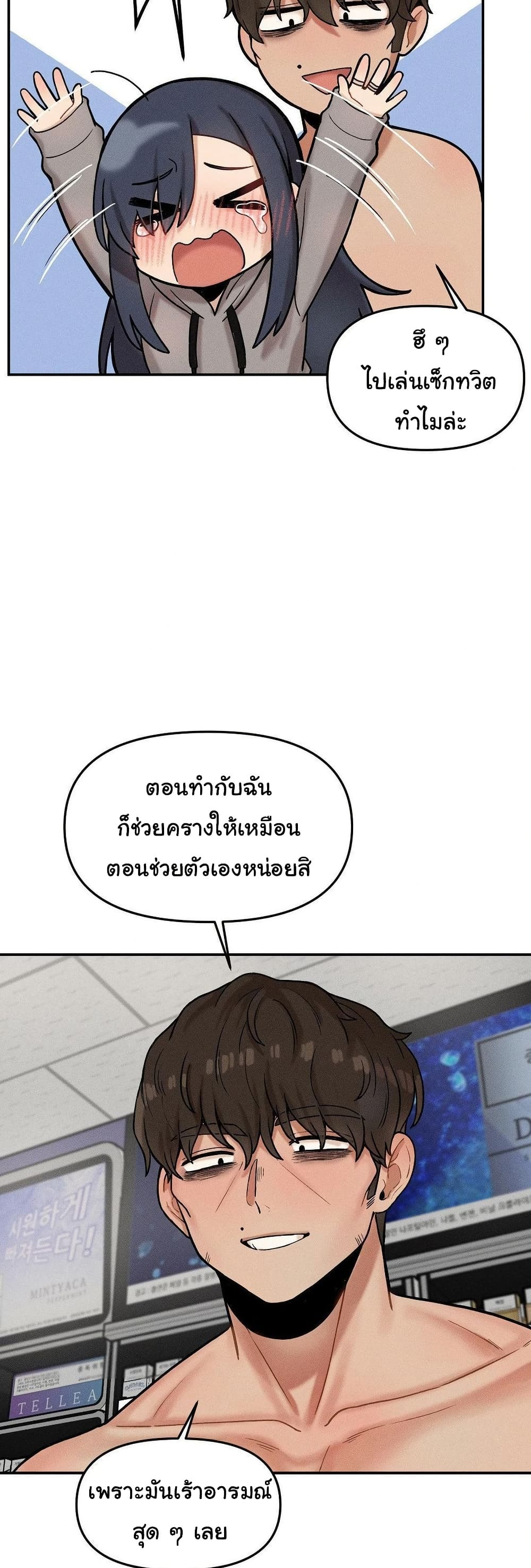 An Invisible Kiss – An Invisible Kiss – ตอนที่ 23 หน้า 20