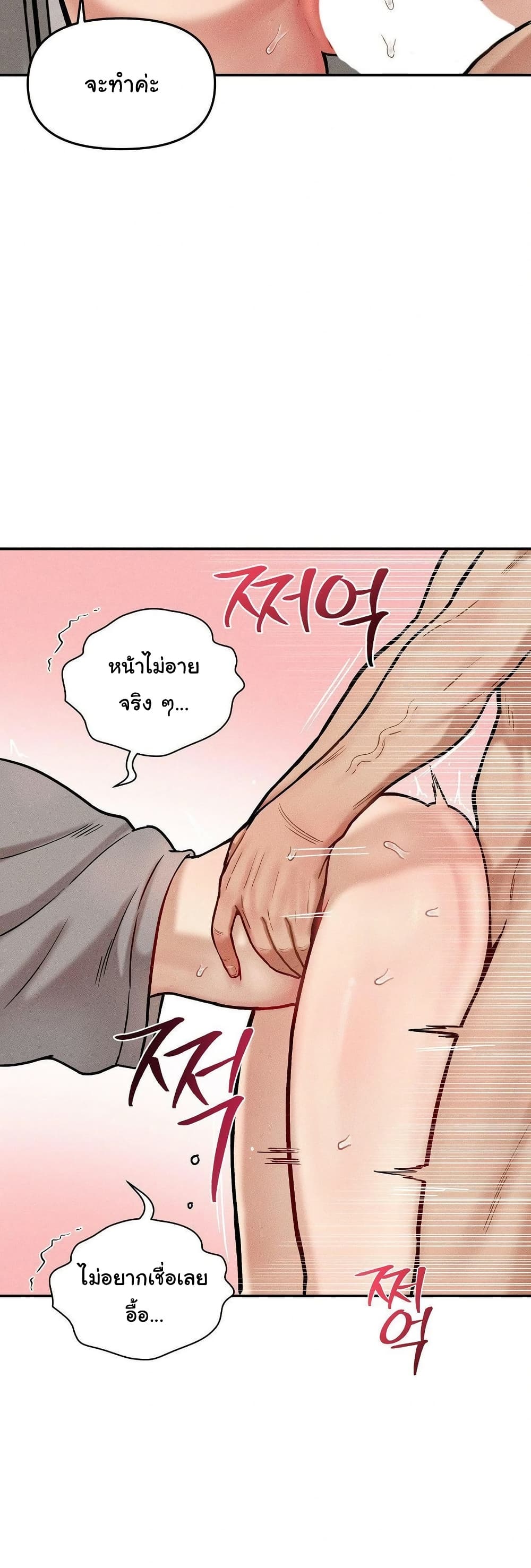 An Invisible Kiss – An Invisible Kiss – ตอนที่ 23 หน้า 22