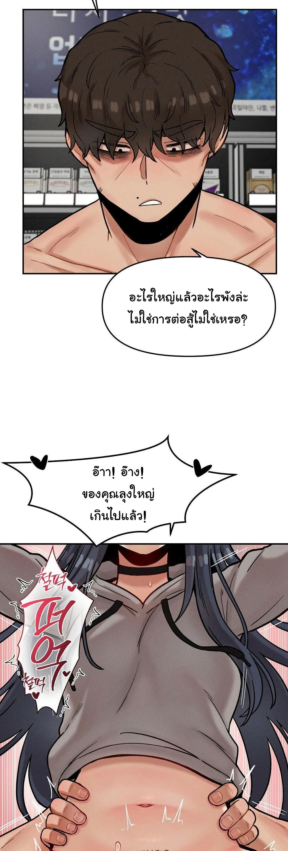 An Invisible Kiss – An Invisible Kiss – ตอนที่ 23 หน้า 26