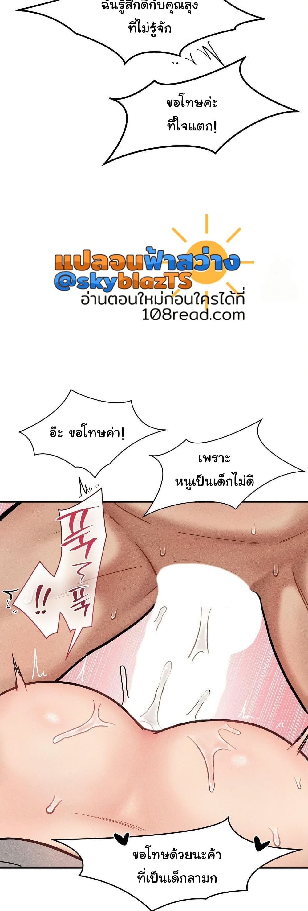 An Invisible Kiss – An Invisible Kiss – ตอนที่ 23 หน้า 28