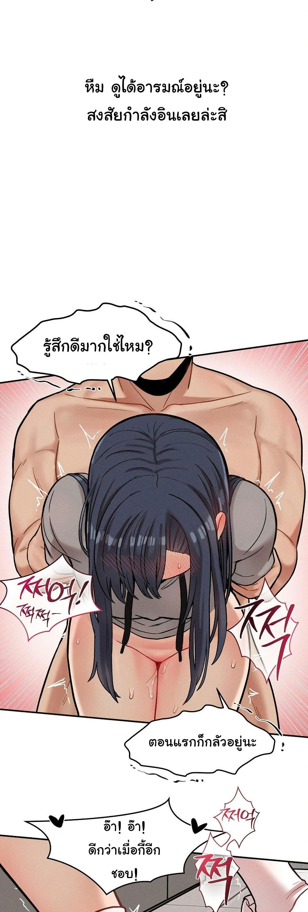 An Invisible Kiss – An Invisible Kiss – ตอนที่ 23 หน้า 29