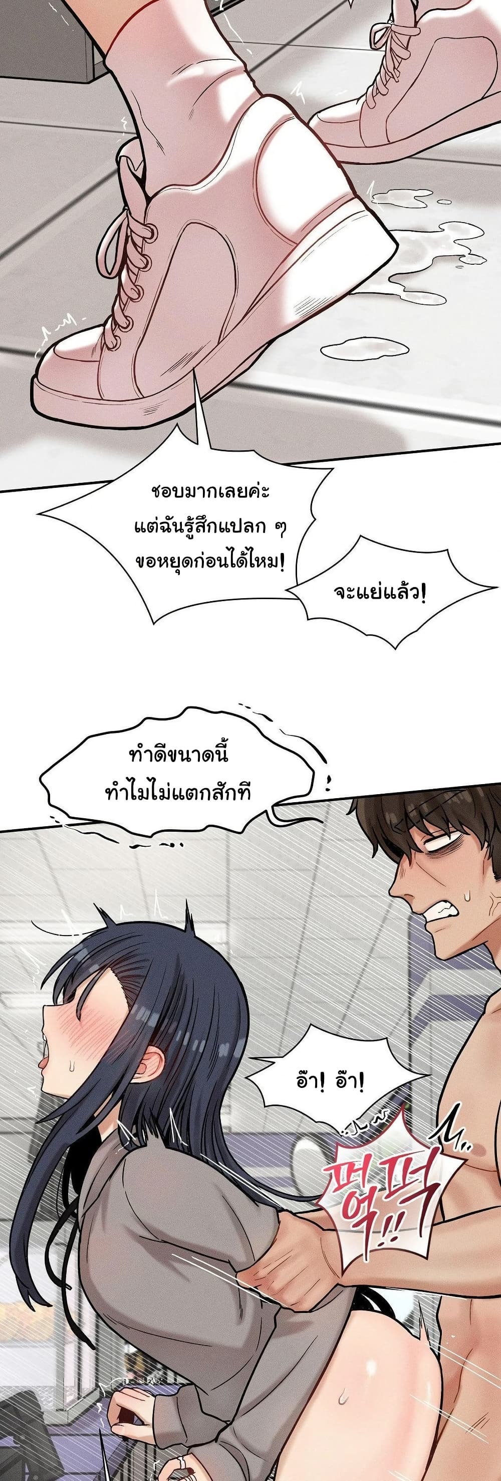 An Invisible Kiss – An Invisible Kiss – ตอนที่ 23 หน้า 30