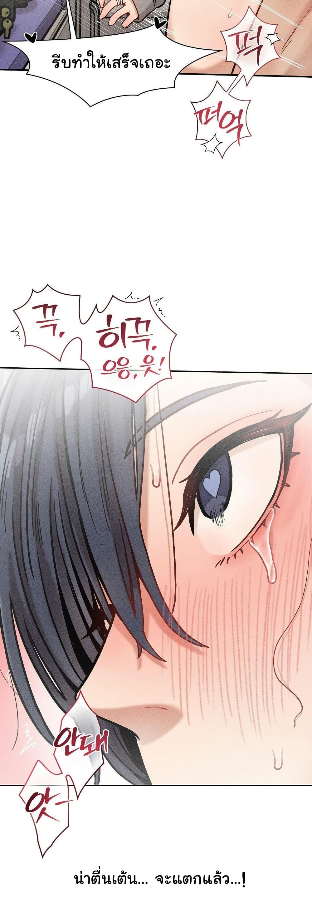An Invisible Kiss – An Invisible Kiss – ตอนที่ 23 หน้า 31