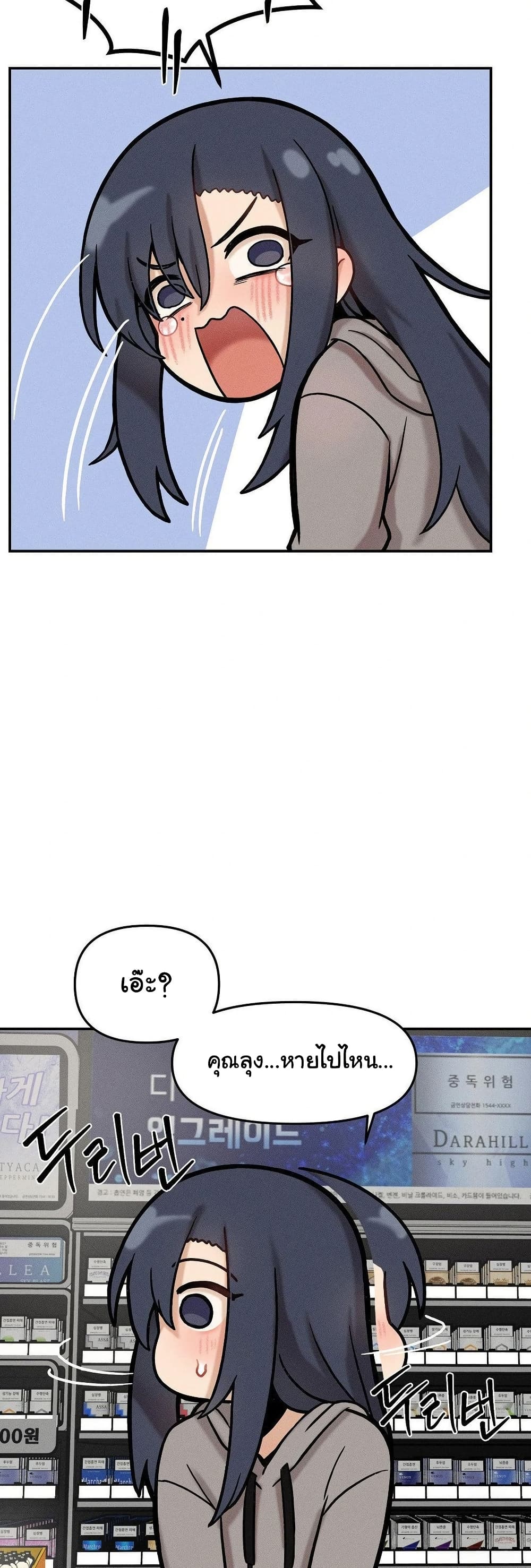 An Invisible Kiss – An Invisible Kiss – ตอนที่ 23 หน้า 37