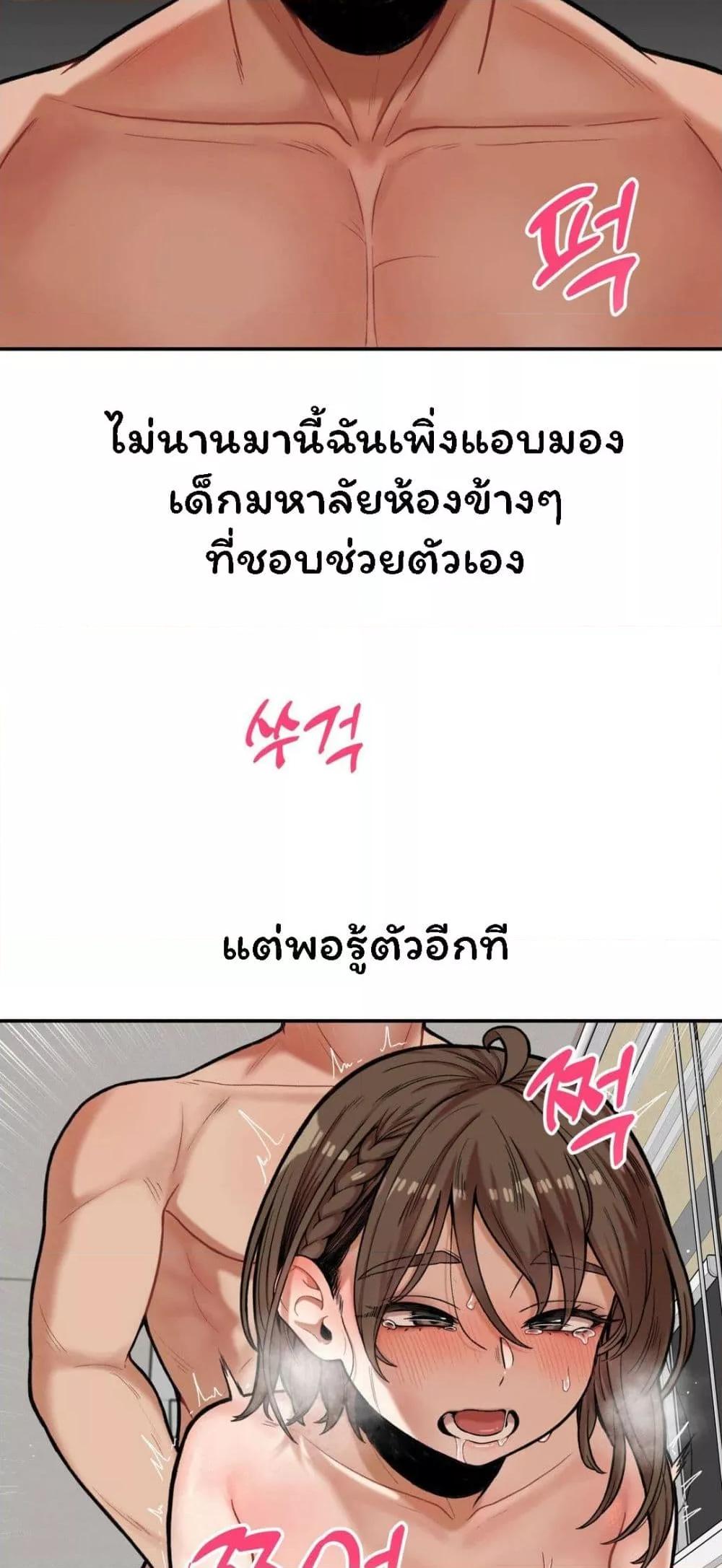 An Invisible Kiss – An Invisible Kiss – ตอนที่ 5 หน้า 2