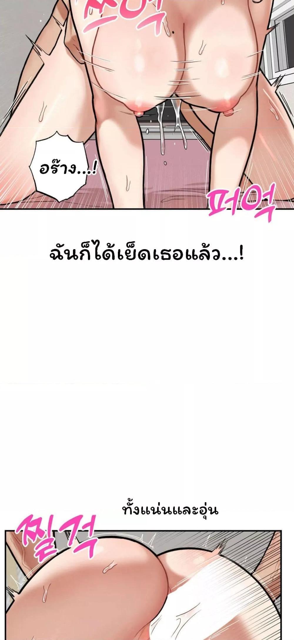 An Invisible Kiss – An Invisible Kiss – ตอนที่ 5 หน้า 3