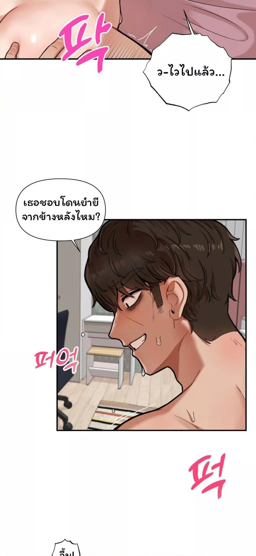 An Invisible Kiss – An Invisible Kiss – ตอนที่ 5 หน้า 6
