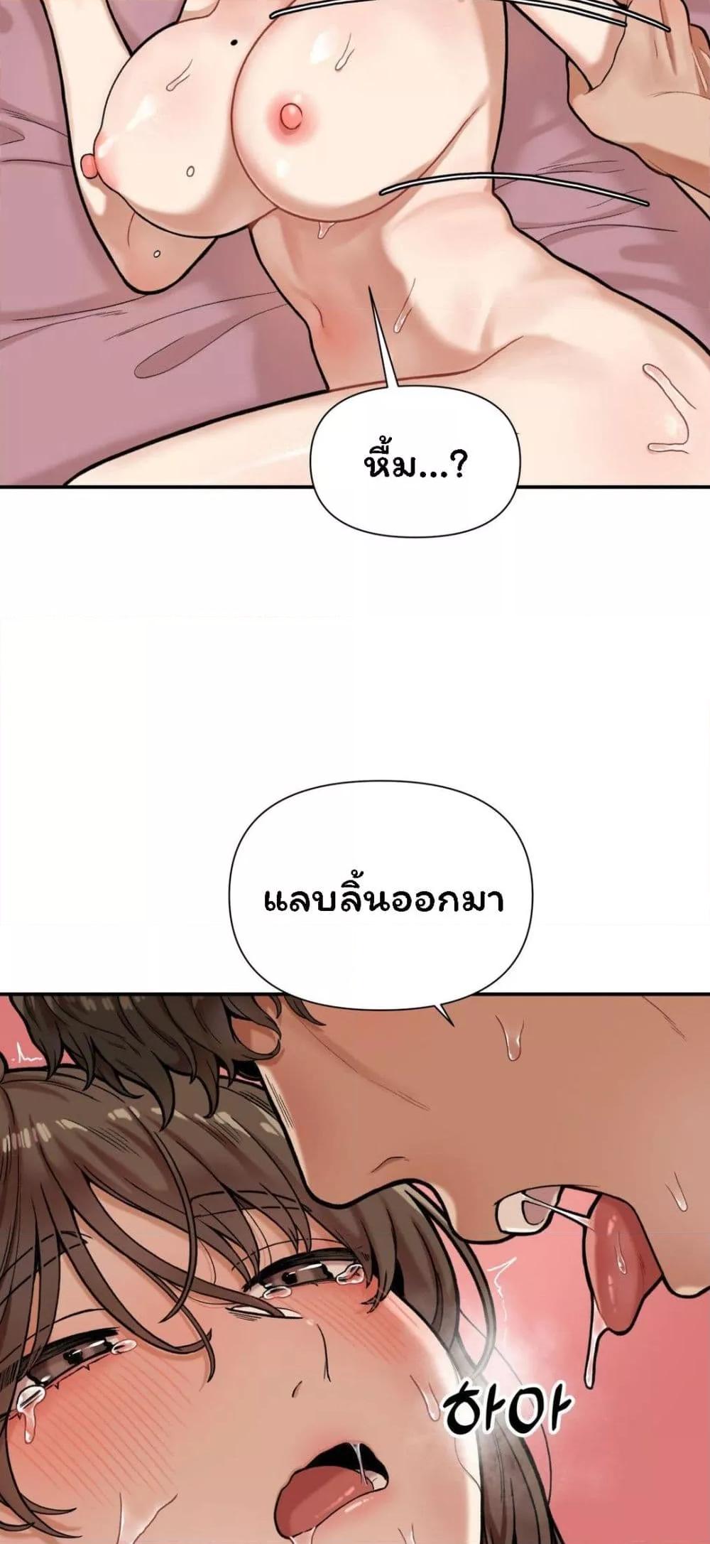 An Invisible Kiss – An Invisible Kiss – ตอนที่ 5 หน้า 9