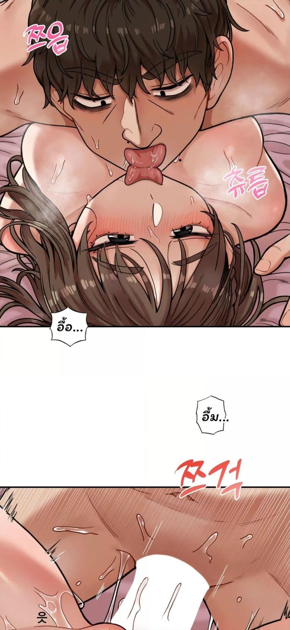 An Invisible Kiss – An Invisible Kiss – ตอนที่ 5 หน้า 11