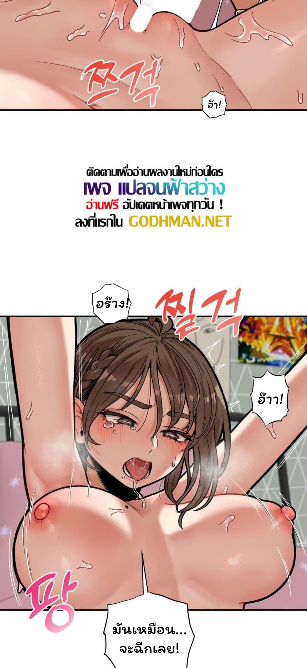 An Invisible Kiss – An Invisible Kiss – ตอนที่ 5 หน้า 12