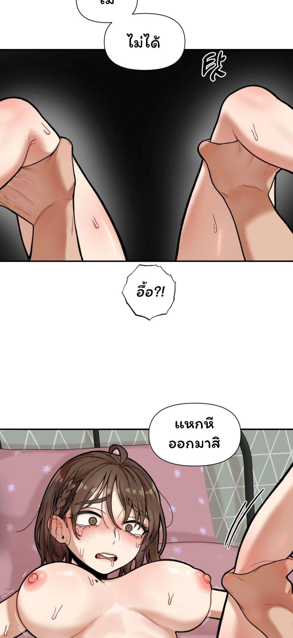 An Invisible Kiss – An Invisible Kiss – ตอนที่ 5 หน้า 14