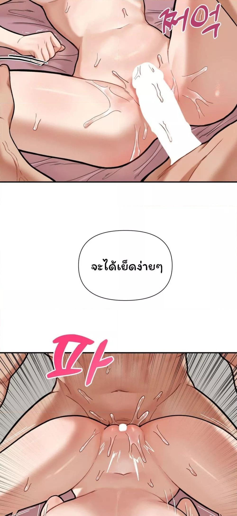 An Invisible Kiss – An Invisible Kiss – ตอนที่ 5 หน้า 15