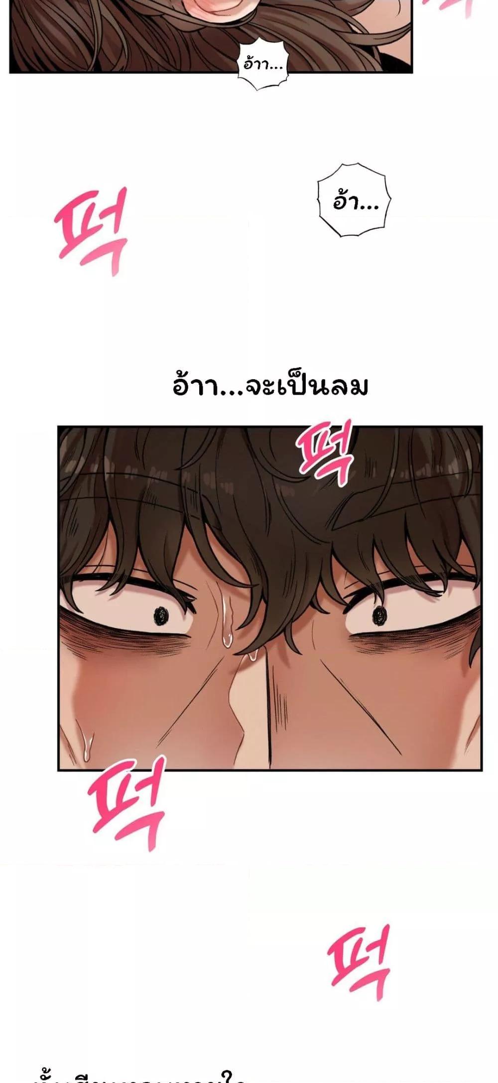 An Invisible Kiss – An Invisible Kiss – ตอนที่ 5 หน้า 17