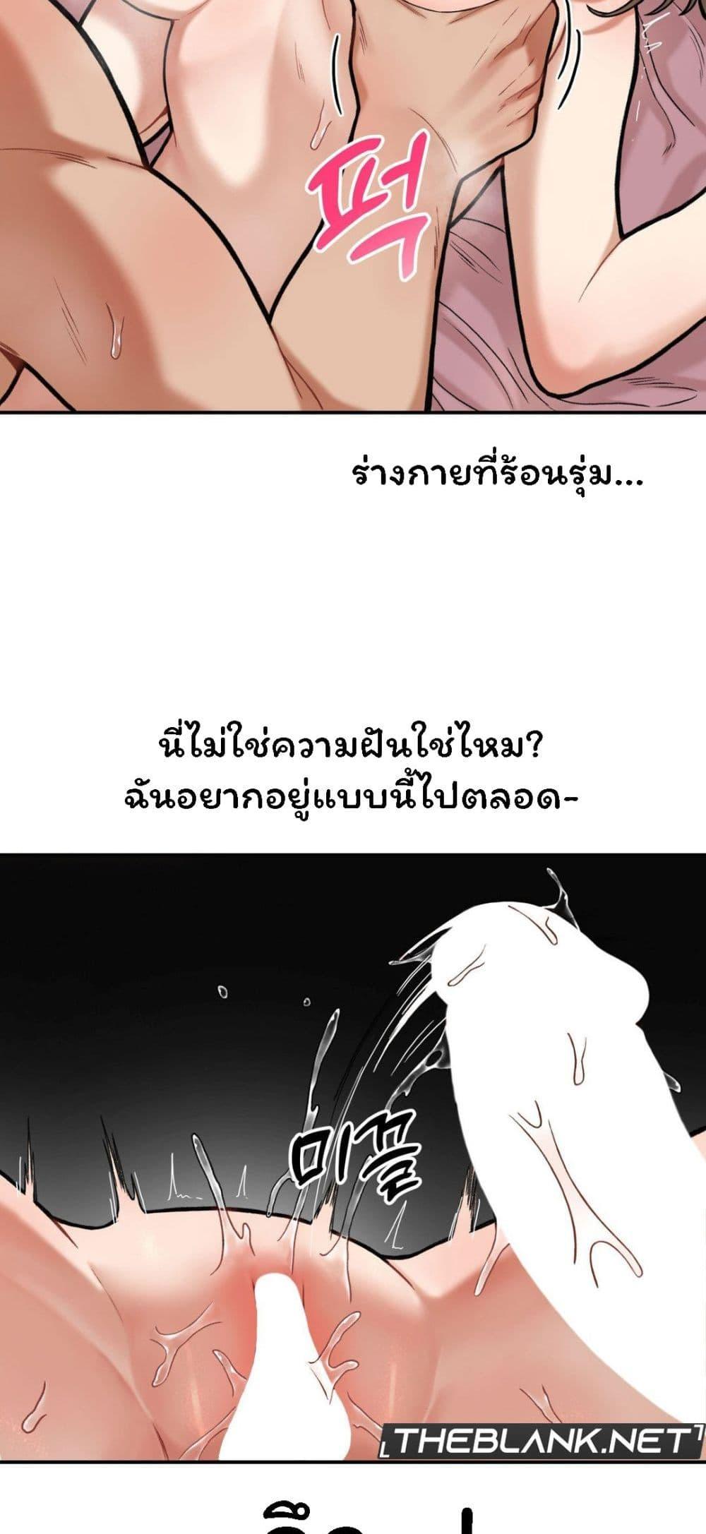 An Invisible Kiss – An Invisible Kiss – ตอนที่ 5 หน้า 19