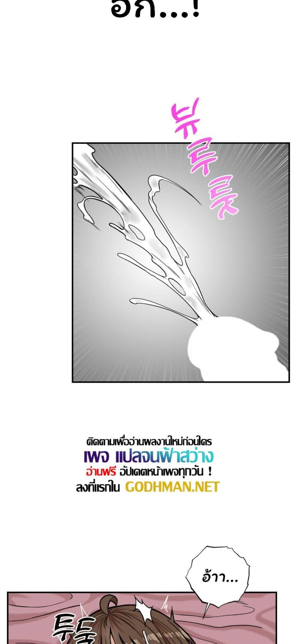 An Invisible Kiss – An Invisible Kiss – ตอนที่ 5 หน้า 20